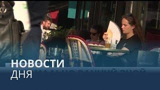 Новости дня | 19 июнь — утренний выпуск