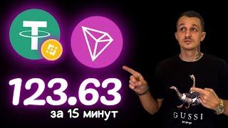 РЕАЛЬНЫЙ ЗАРАБОТОК в интернете на криптовалюте  FREE USDT Mining WEBsite  TRX cloud mining 2025