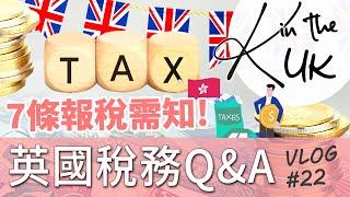 英國稅務問題Q&A | 4000訂感謝 | 香港賺錢 英國報稅｜要唔要做Self Assessment | UTR申請方法 | K in the UK Vlog 移英日記 #22