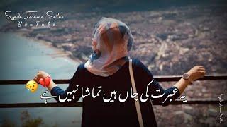 Jaga Jee Lagane Ki Duniya Nahi Hai  Status | New Kalam Status 2021 | Jumma Mubarak WhatsApp Status