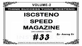 #33 | 80WPM | Volume 2 | 819 Words | #iscstenospeedmagazine #speeddictations #stenoskilltest