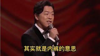 配音：为什么说红腰裤是四川那一片的方言呢？到底有什么说法吗？【小义哥逗你乐】