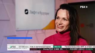 Россия 24: Благотворительный фонд «Система» проводит профориентацию молодежи
