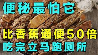 便秘很难除？吃这种瓜，效果好过“通便剂”，常吃不再便秘【健康大诊室】