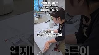 모종힐스테이트블랑루체 인테리어 #엄지부동산 #엄지부동산김소장