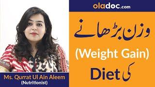 Best Diet For Weight Gain In Urdu/Hindi | Wazan Badhane Ka Tarika | Weight Gain Foods| Top Dietitian