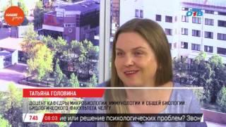 Наше УТРО на ОТВ – гость в студии Татьяна Головина
