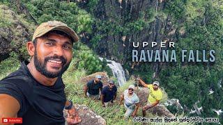 Ravana Falls | A Rainy Adventure to the Top of Ravana Falls | රාවණා ඇල්ල මුදුනේ සුන්දරත්වය සොයා