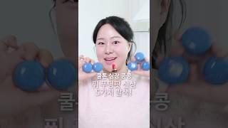 여름쿨톤립? 여기서 골라보세요.. (퓌 푸딩팟 new 컬러 전색상, 여쿨립추천, 여쿨틴트추천, 쿨톤베이스립, 팟타입 리뷰)