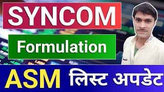 syncom ASM लिस्ट.  syncom formulations latest news. gtl infra latest news