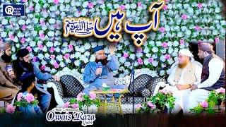 Owais Raza Qadri || App Hain || New Naat 2021 || Official Video