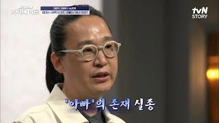 역사상 최초로 마흔 살 남성 40%가 비혼?! 오늘날의 결혼은 필수가 아닌 선택! #어쩌다어른 EP.3 | tvN STORY 220623 방송