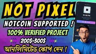 Not Pixel Telegram Bot | Not PIxel Mining Airdrop | NotCoin Supported Project | 100% Verified Bot