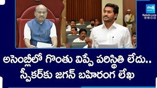 YS Jagan Open Letter to Speaker Ayyannapatrudu | Sakshi News | @SakshiTV