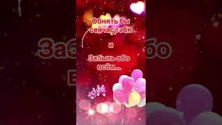 Только ты️ #shortvideo #любовь #открытки #толькоты #люблю #красивоевидео