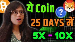  Best low cap coin | 3 रुपये का एक coin | Instant 5X - 10x Profit | Cryptocurrency | Shiba Inu Free