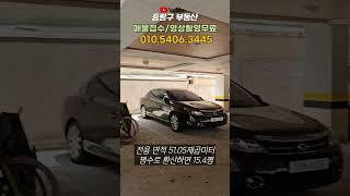 관리처분 직전매물  내년부터이주시작하는 59타입조합원매물