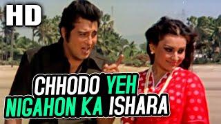 Chhodo Yeh Nigahon Ka Ishara | Kishore Kumar, Asha Bhosle | Inkaar Songs | Vinod Khanna, Vidya Sinha