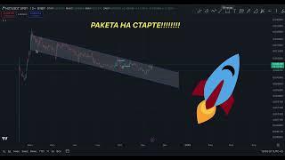 NOTCOIN РАКЕТА НА СТАРТЕ!!!! ПРОГНОЗ НОТКОЙН ОТ ТРЕЙДЕРА С КОДАМИ!!!!!!! НЕ УПУСТИ ШАНС СДЕЛАТЬ Х2!!