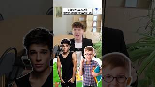 Какие школьные предметы я забыл упоминуть? #школа #школьники #первоесентября