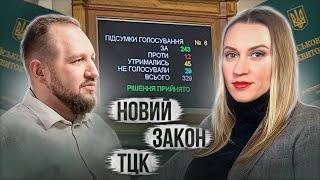 МАСОВИЙ РОЗШУК! База "Ухилянт", новий закон про мобілізацію та бєспредєл ТЦК СП