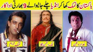 9 Famous Indian Actors Who Born Pakistan | Amazing Info