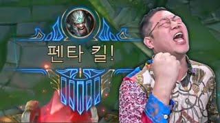 [롤] 감스트 5년만에 최초 펜타킬!! LOL