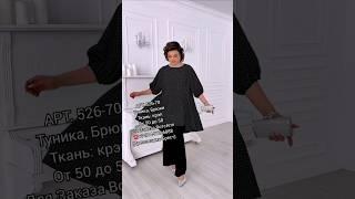 КАКАЯ КРАСОТА ! ЛЕТО 2025 #мода