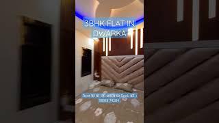 Rent का घर नही अब आपना घर लो 3bhk flat in Dwarka Sector 14 Delhi #freehold #property #delhiheight