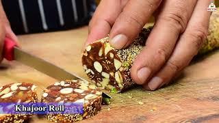 बाजार की सबसे महंगी मिठाई -सस्ती भी बनेगी और हेल्दी भी बनेगी | Sugar Free Dry Fruit's  Kajoor Roll