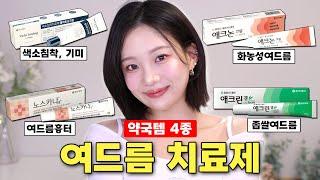 Korean Pharmacy Acne Treatment Review. Acne scars, pigmentation, millet acne, purulent acne