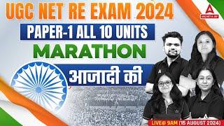 UGC NET Paper 1 Marathon Class 2024 | UGC NET Paper 1(All 10 Units) By UGC NET Adda247 Team