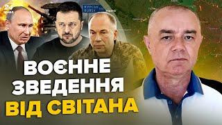 СВІТАН: Щойно! МЕГАВИБУХ: 12 SCALP рознесли ШТАБ Путіна. ATACMS жахнули НЕБО-М. ЗБИЛИ 4 літаки РФ