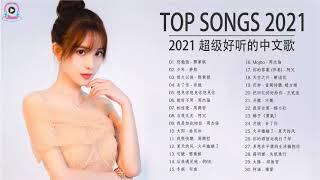 Kkbox of Popular Songs 2021 | Best Chinese Music Playlist 2021 | Chinese Songs 2021