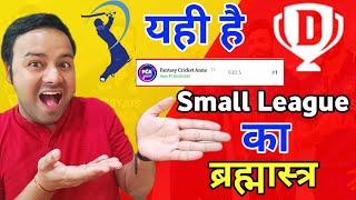 How to makes Small League | Small League tips and tricks | Small league kaise banaye |