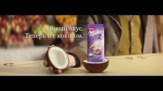 MILKA Bubbles c кокосом!