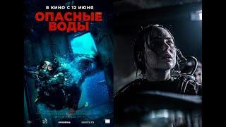 XAVFLI SUVLAR YANGI KINO ( UZBEK TILIDA 2024 TARJIMA KINO TOLIQ 4K