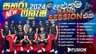 SAHARA FLASH NONSTOP වලින් පිරුනු  2024 NEW BAND SESSION I #nonstop