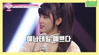 [IZ*ONE 아이즈원] 실전 압축 예나듀스 # 1