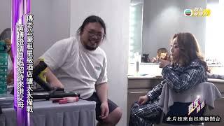 娛樂新聞｜中聲3冠軍黃博首個商演 老公放工後趕赴現場支持｜TVBUSA｜中年好聲音｜中聲｜中聲3｜黃博｜