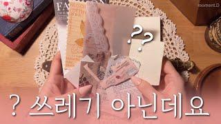 [sub] 주문하신 랜덤다꾸입니다 그런데 이제 자투리를 곁들인.. Random Decoration