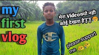 My first vlog|| ‎@bablu banna vlog  #my first vlog viral