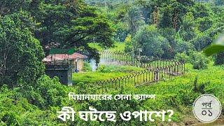 মিয়ানমার সীমান্তের বাস্তব চিত্র | পর্ব ০১ | Bangladesh Myanmar Border | Mohsin ul Hakim