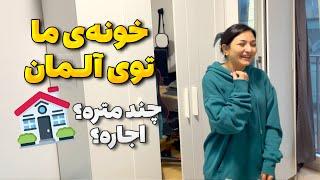  خونه ما توی برلین چه شکلیه؟ | Home Tour