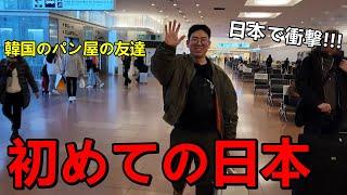 初めて日本に来た韓国人の友達が衝撃を受けた！人生初の日本の電車で驚いた理由...