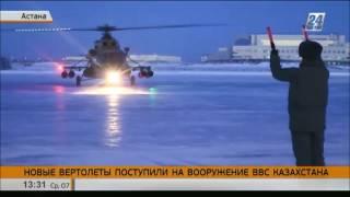 Очередная партия вертолетов Ми-171Ш поступила на вооружение в ВВС Казахстана