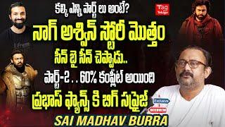 Sai Madhav Burra About Kalki 2898 AD Part-2,3 Story | Prabhas, Nag Ashwin |  @Tagteluguu
