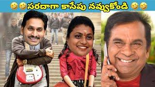 ఇదేం విడియోరా నవ్వపుకొలేకపోతున్నం |  Jagan tongue problem   I CM Jagan vs PawanKalyan Fans