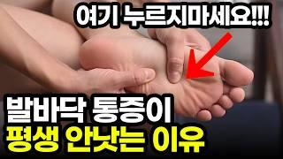 발바닥통증 족저근막염, 마사지로 절대 안낫습니다.