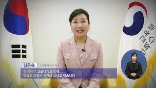 1부. (2) 기관소개_국립특수교육원